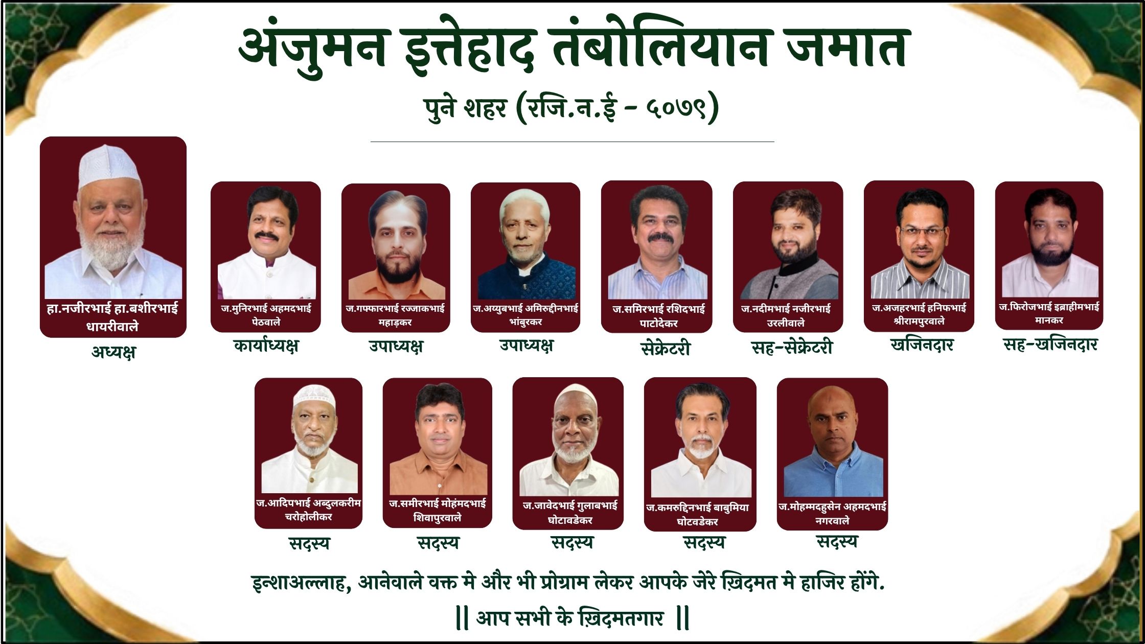 Elected Members