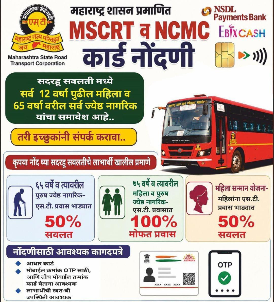 MSCRT and NCMC Card